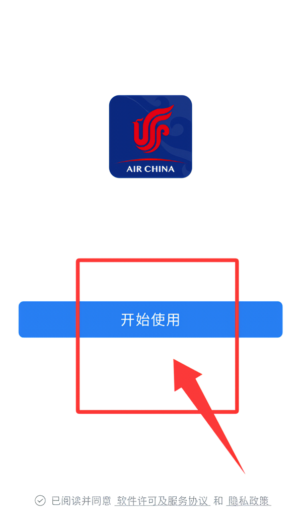 怎么注册登录截图2