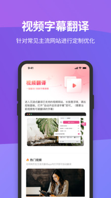 沉浸式翻译手机版