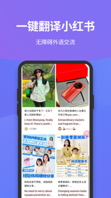 沉浸式翻译手机版