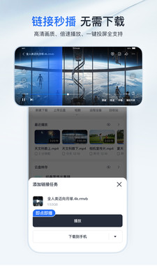 迅雷迷你版手机APP