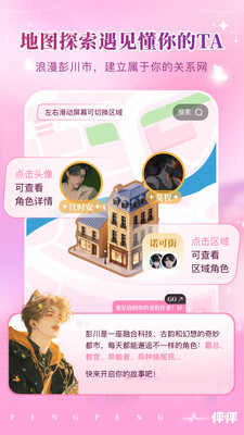 怦怦无限软糖版