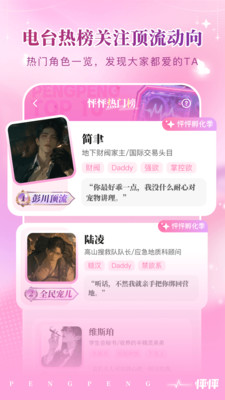 怦怦无限软糖版