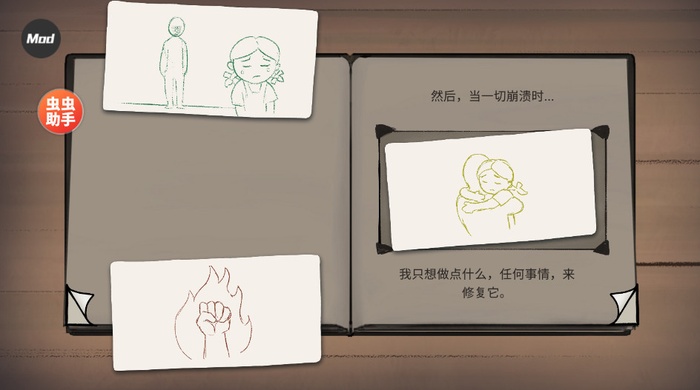 我的孩子新的开始内置菜单版