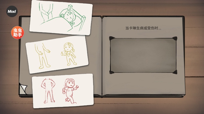 我的孩子新的开始内置菜单版