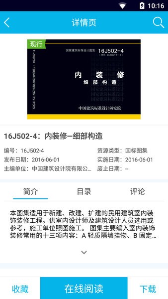 国标电子书库手机最新版