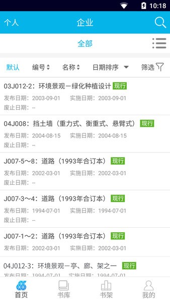 国标电子书库手机最新版
