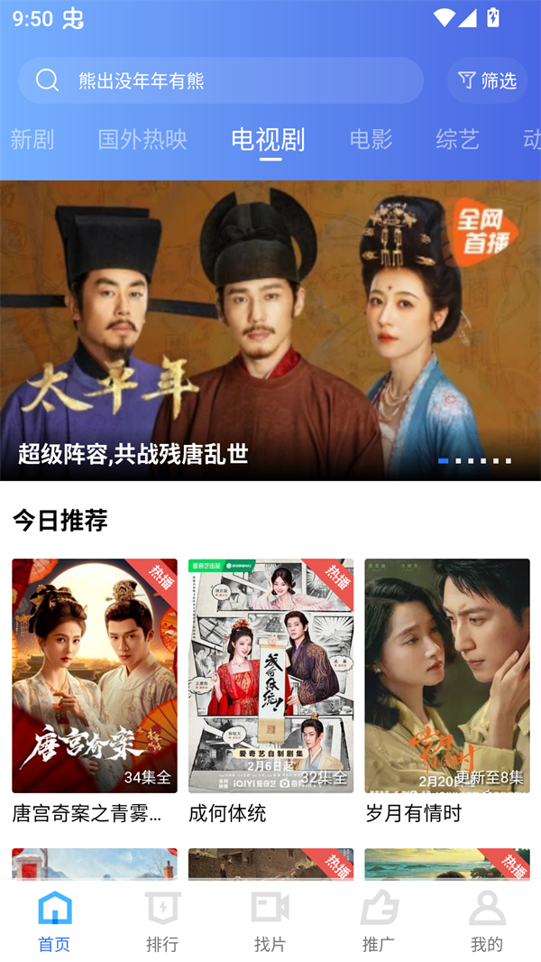 彩虹视频无广告最新版本