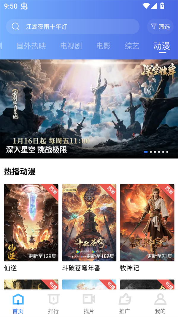 彩虹视频无广告最新版本