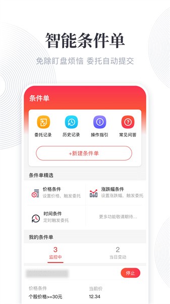 东兴198手机版