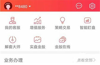 东兴198手机版