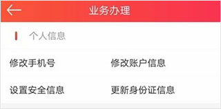 东兴198手机版