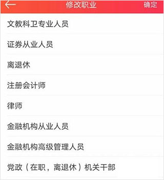 东兴198手机版