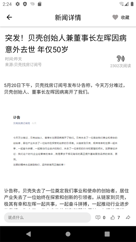 都市时报电子版2026最新