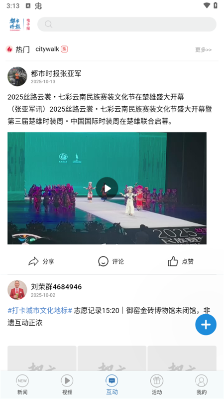 使用教程截图3
