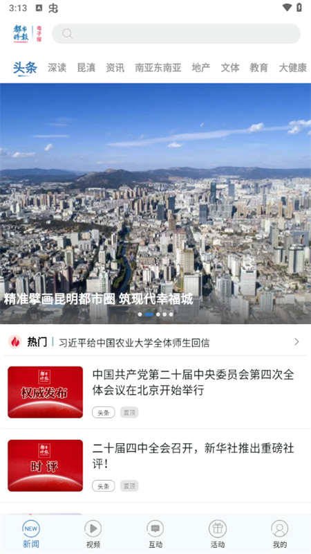 使用教程截图1
