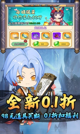 热血格斗手游0.1折免费下载