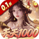 卧龙三国(0.05折每日千元代金) v1.0.1安卓版