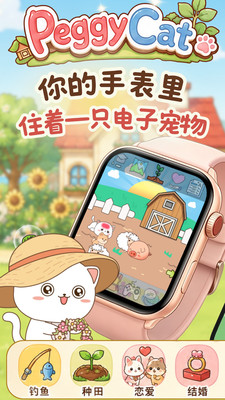 电子宠物机无限金币版