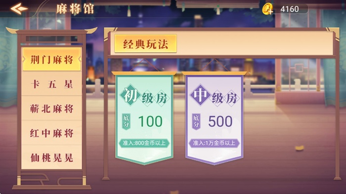 大冶打拱正版手机版