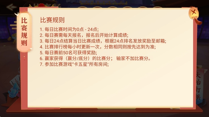 大冶打拱正版手机版