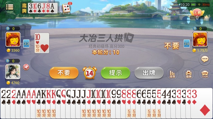 大冶打拱2026最新版下载