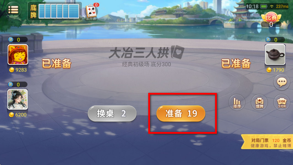 大冶打拱最新版