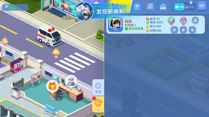 萌趣医院手游