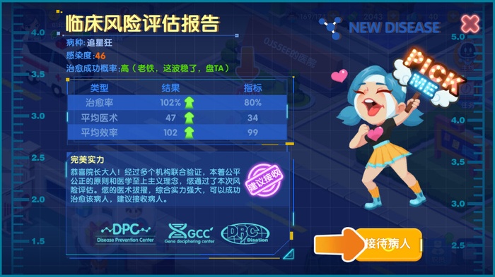 萌趣医院手游