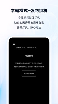 番茄ToDo破解免费版