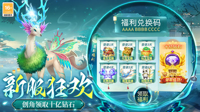 九梦仙域无限仙玉版