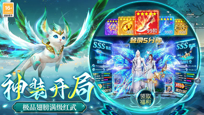 九梦仙域无限仙玉版