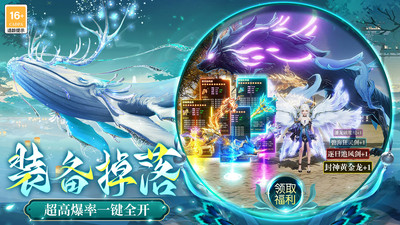 九梦仙域无限仙玉版