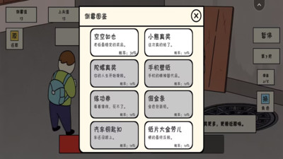 中奖概率倍儿高游戏