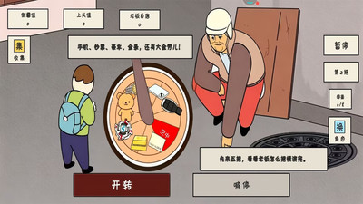 中奖概率倍儿高游戏