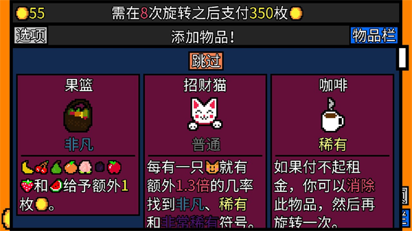 幸运房东无限重置版