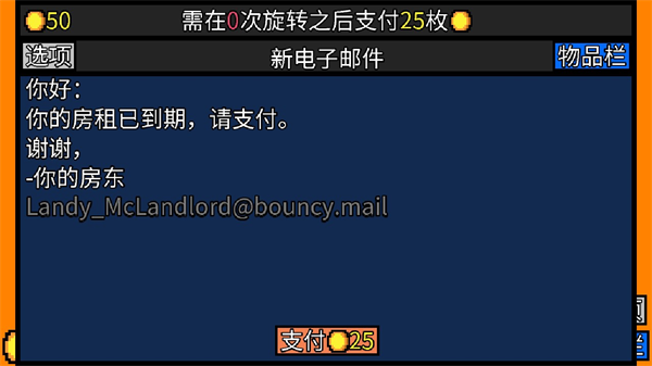 幸运房东无限重置版