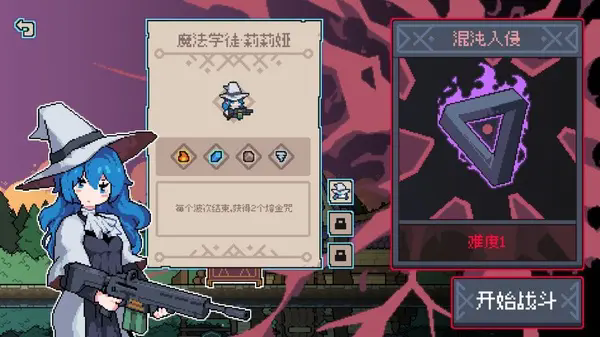 奥术扳机全角色全DLC解锁版