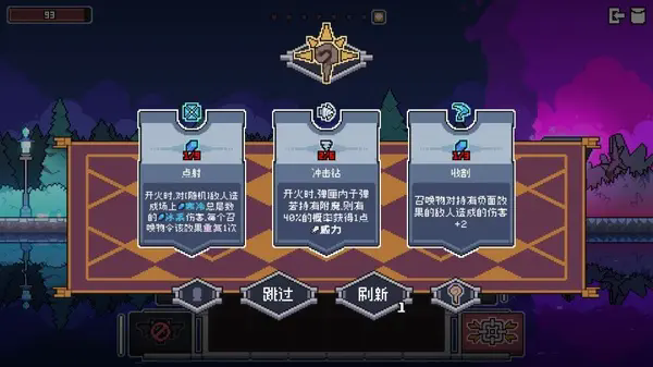 奥术扳机全角色全DLC解锁版
