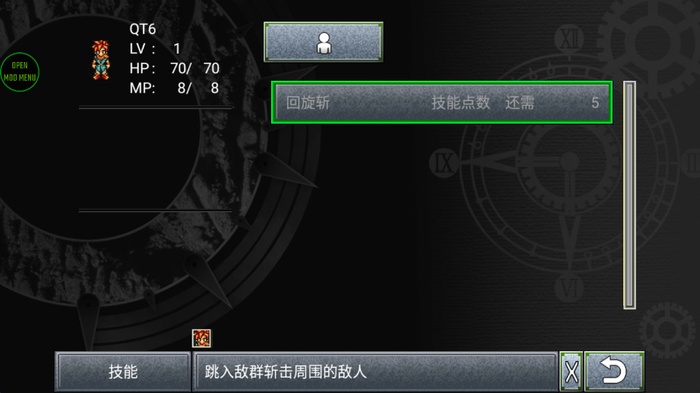 时空之轮汉化版