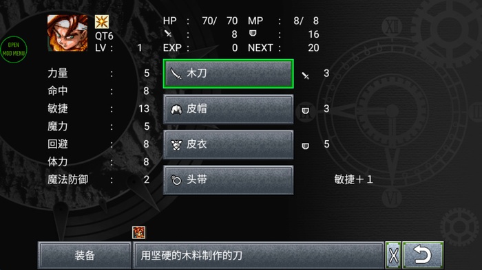 时空之轮汉化版