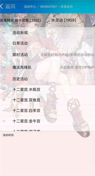 掌上悟空辅助APP