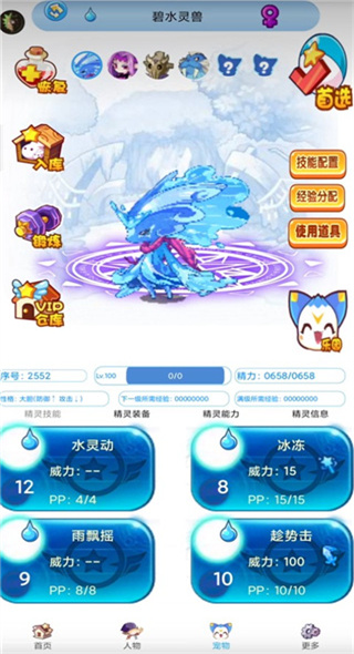 掌上悟空辅助APP