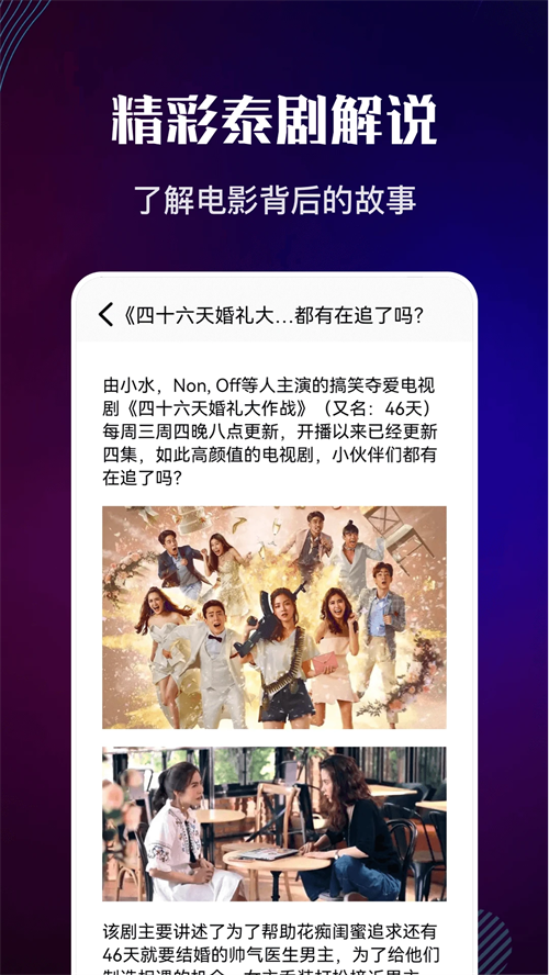 泰剧迷APP去广告版