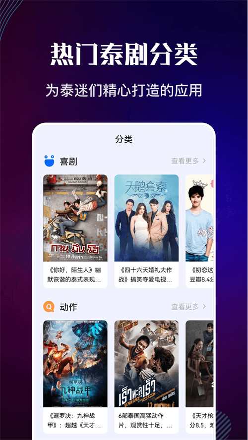 泰剧迷APP去广告版