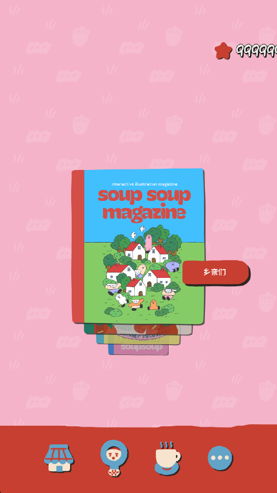 拼图杂志
