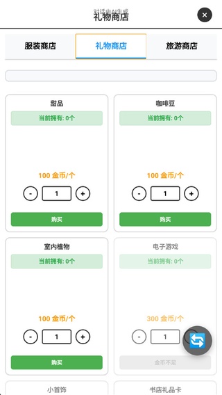 妹居物语免费版