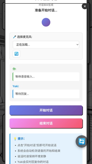 妹居物语免费版