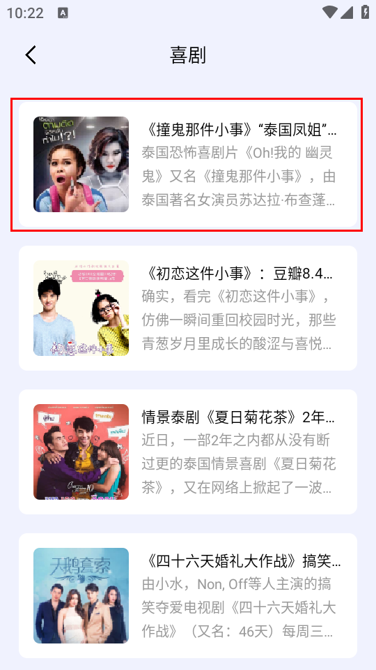 使用教程截图3