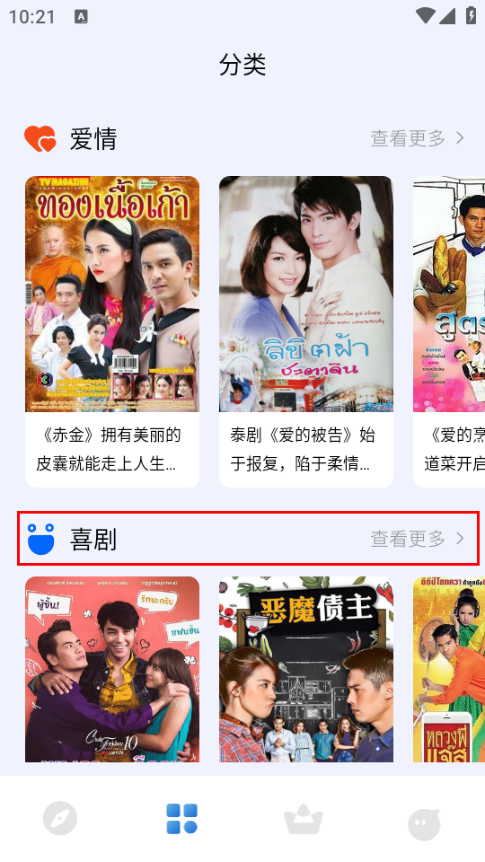 使用教程截图2