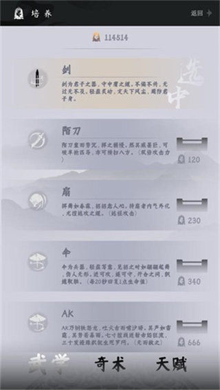 燕云跑酷